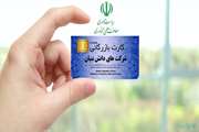 کارت بازرگانی برای شرکت‌های دانش‌بنیان با مدیریت اعضای هیات علمی صادر می‌شود